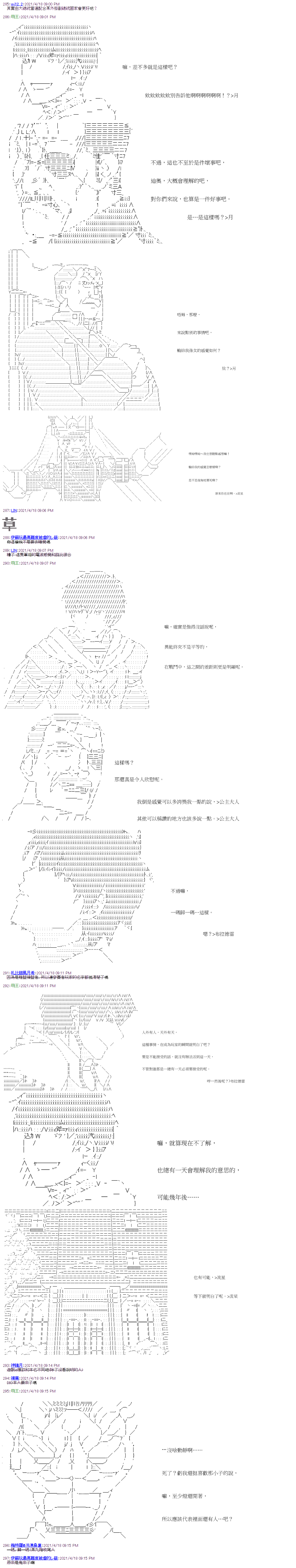 《萌尔文游戏》漫画最新章节第17回免费下拉式在线观看章节第【9】张图片