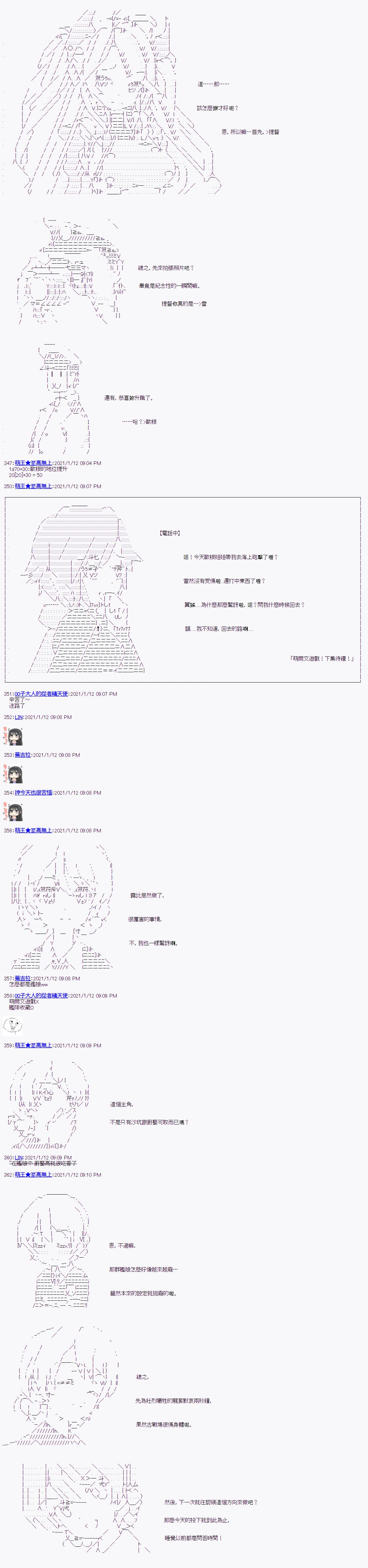 《萌尔文游戏》漫画最新章节第6回免费下拉式在线观看章节第【10】张图片