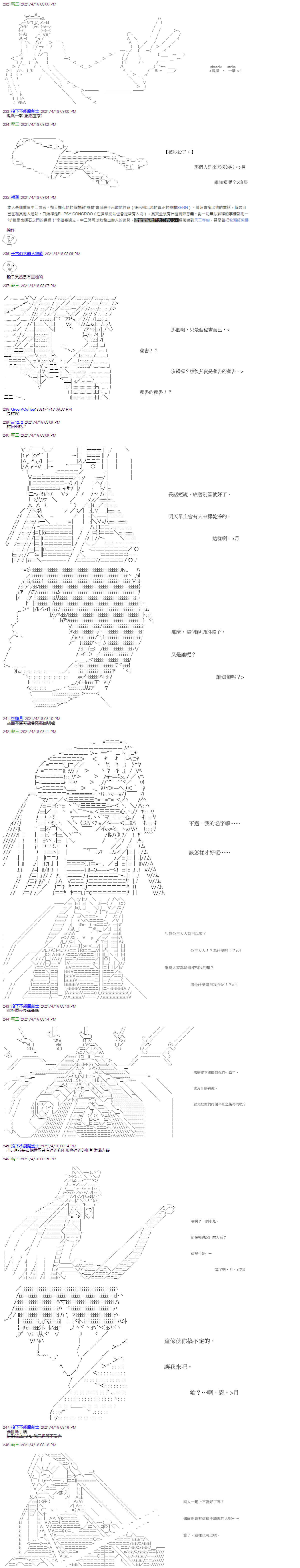 《萌尔文游戏》漫画最新章节第17回免费下拉式在线观看章节第【6】张图片