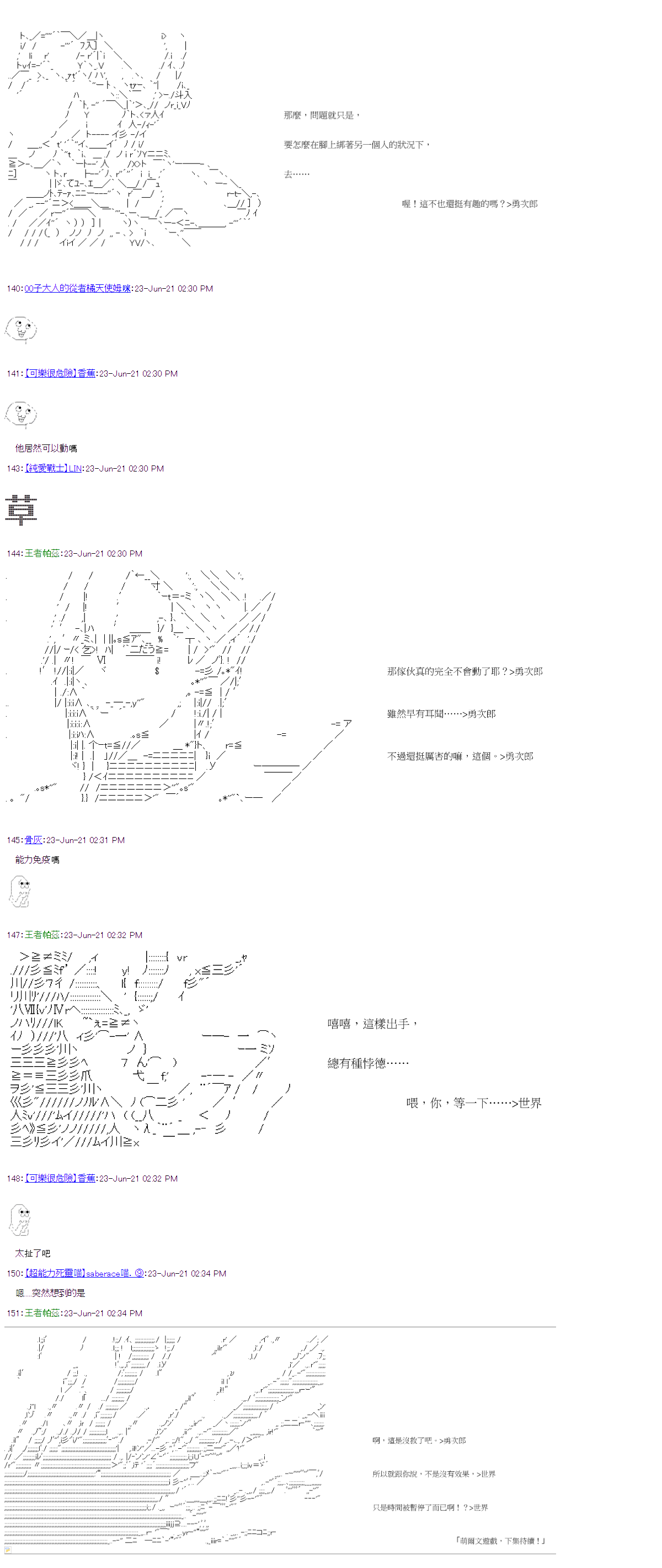 《萌尔文游戏》漫画最新章节第24回免费下拉式在线观看章节第【11】张图片