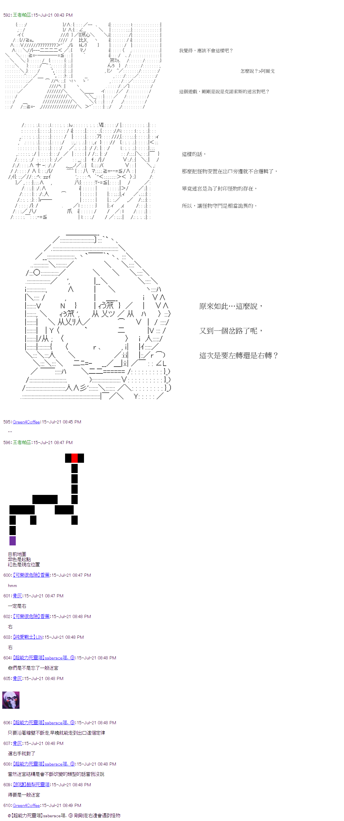 《萌尔文游戏》漫画最新章节第28回免费下拉式在线观看章节第【26】张图片