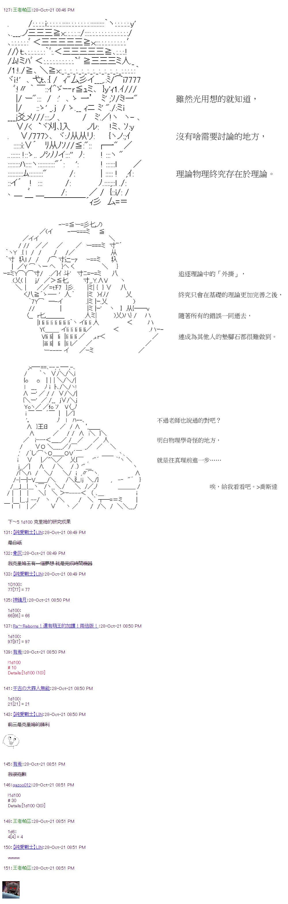 《萌尔文游戏》漫画最新章节第37回免费下拉式在线观看章节第【7】张图片