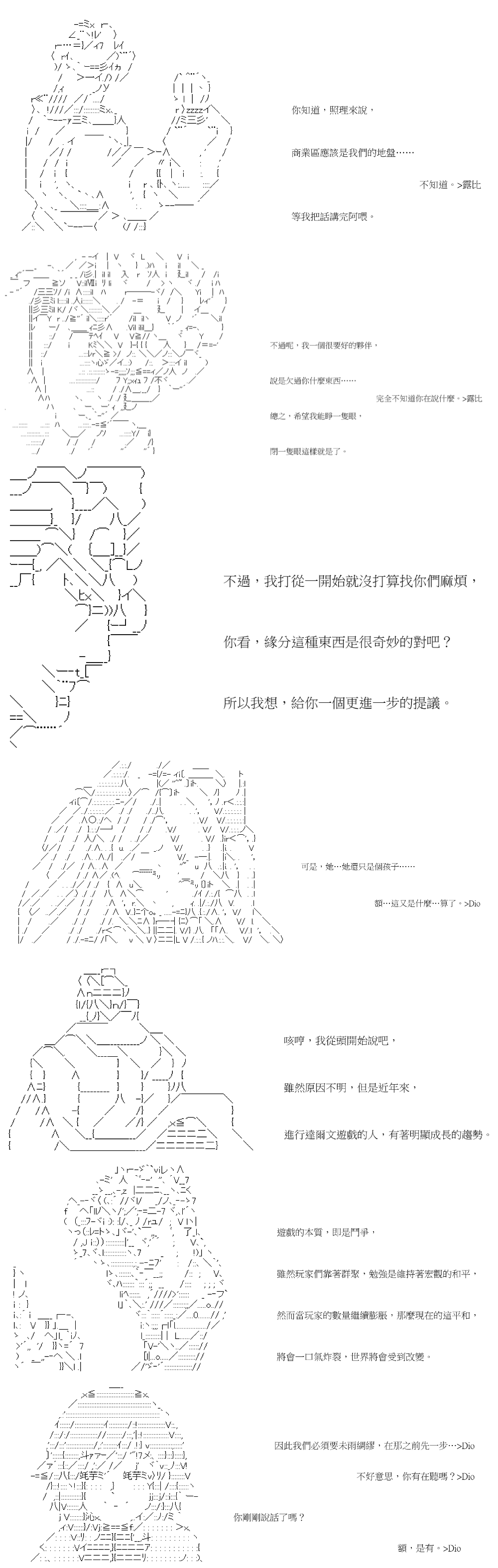 《萌尔文游戏》漫画最新章节第38回免费下拉式在线观看章节第【11】张图片