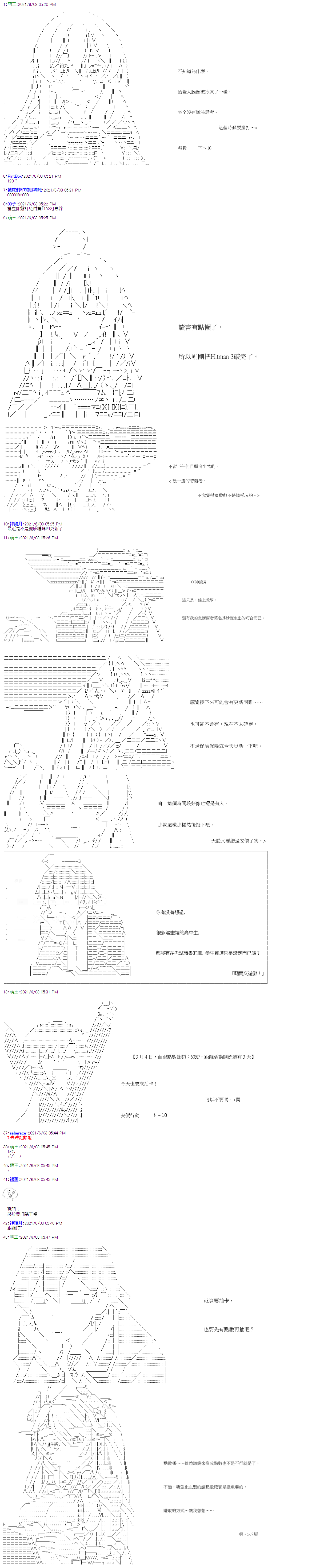 《萌尔文游戏》漫画最新章节第20回免费下拉式在线观看章节第【1】张图片