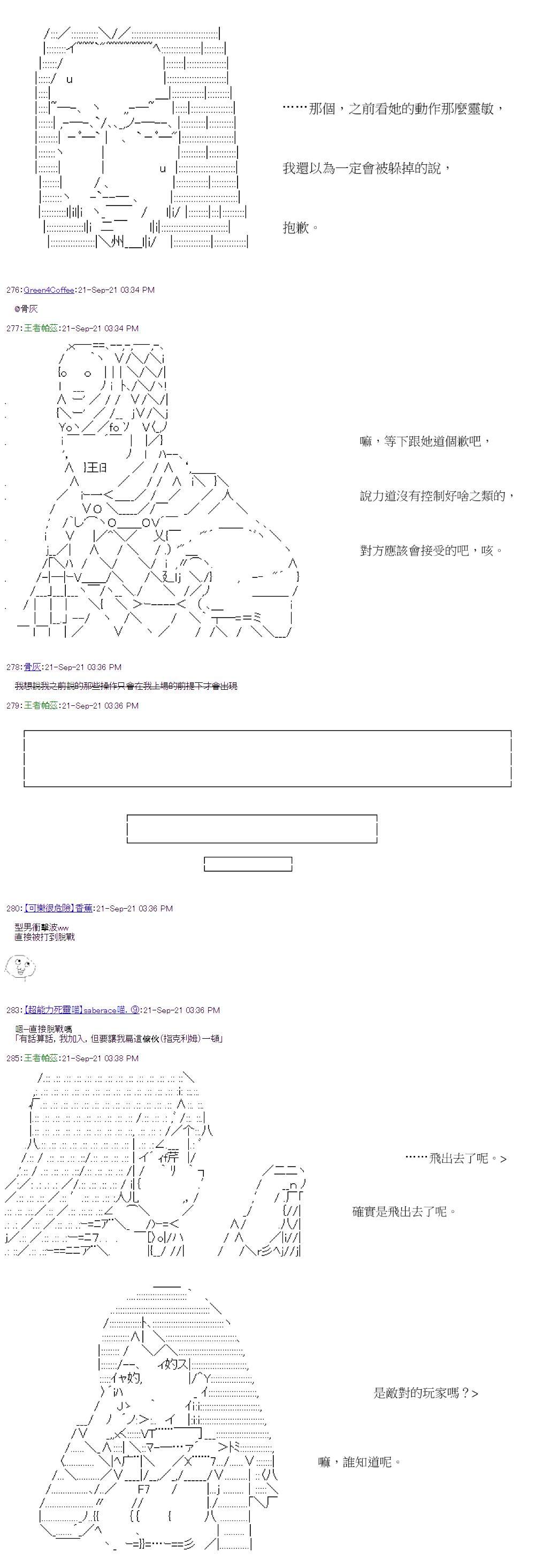 《萌尔文游戏》漫画最新章节第34回免费下拉式在线观看章节第【15】张图片