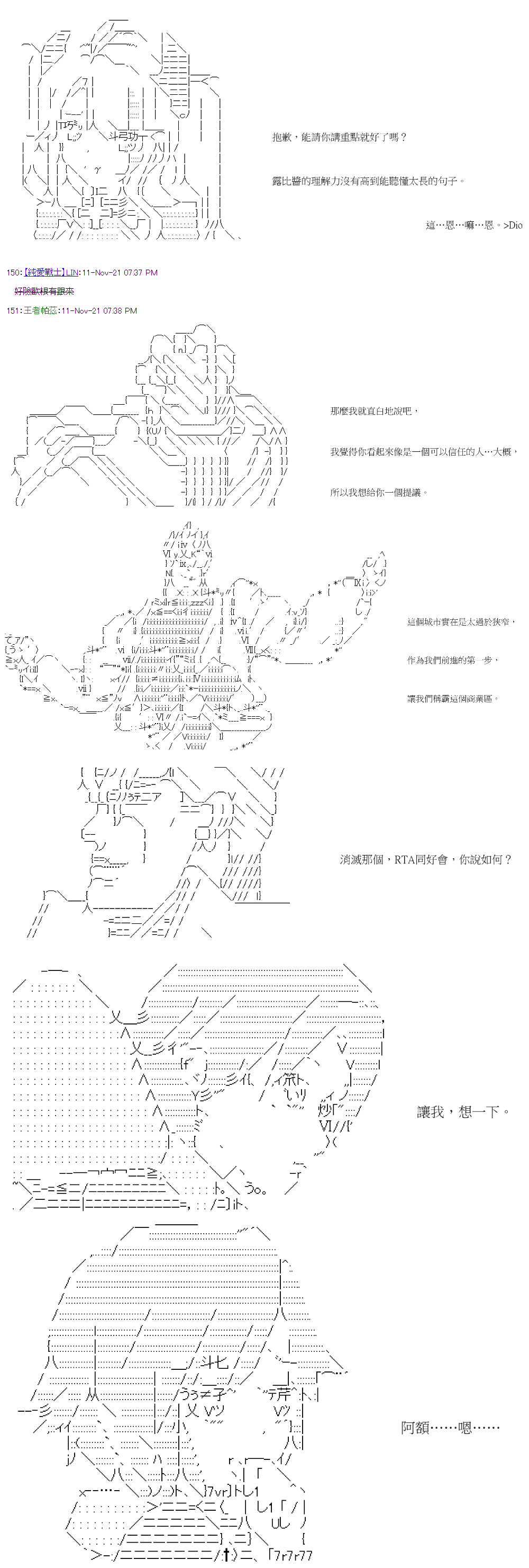 《萌尔文游戏》漫画最新章节第38回免费下拉式在线观看章节第【12】张图片