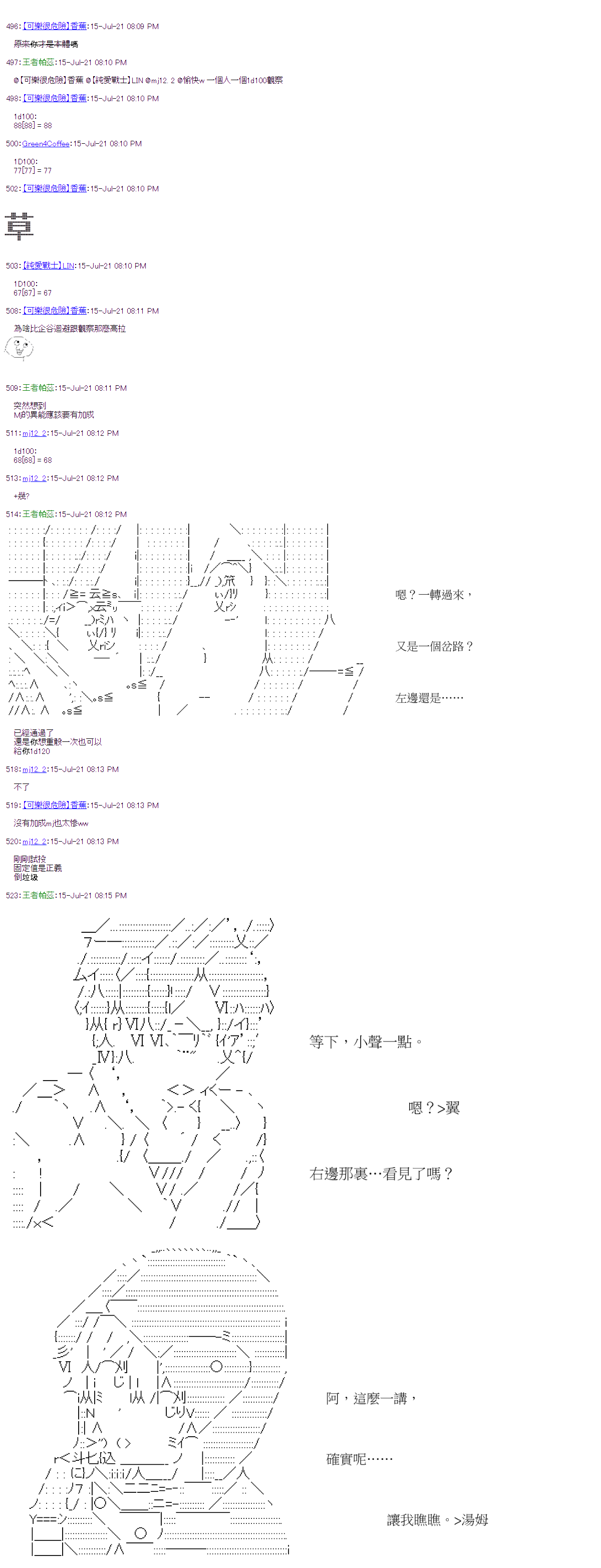 《萌尔文游戏》漫画最新章节第28回免费下拉式在线观看章节第【21】张图片