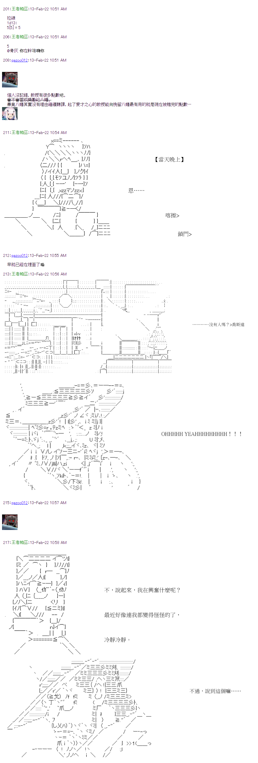 《萌尔文游戏》漫画最新章节第41回免费下拉式在线观看章节第【8】张图片