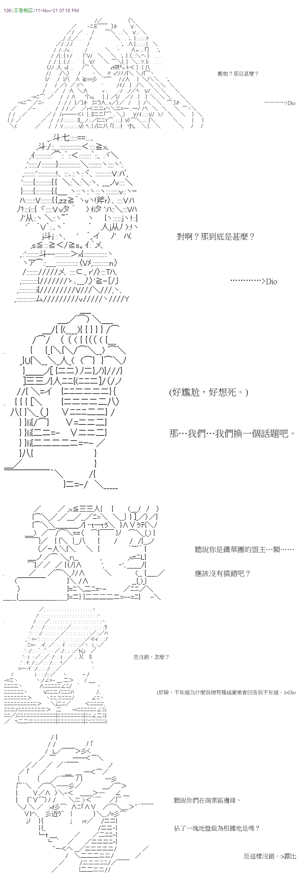 《萌尔文游戏》漫画最新章节第38回免费下拉式在线观看章节第【10】张图片