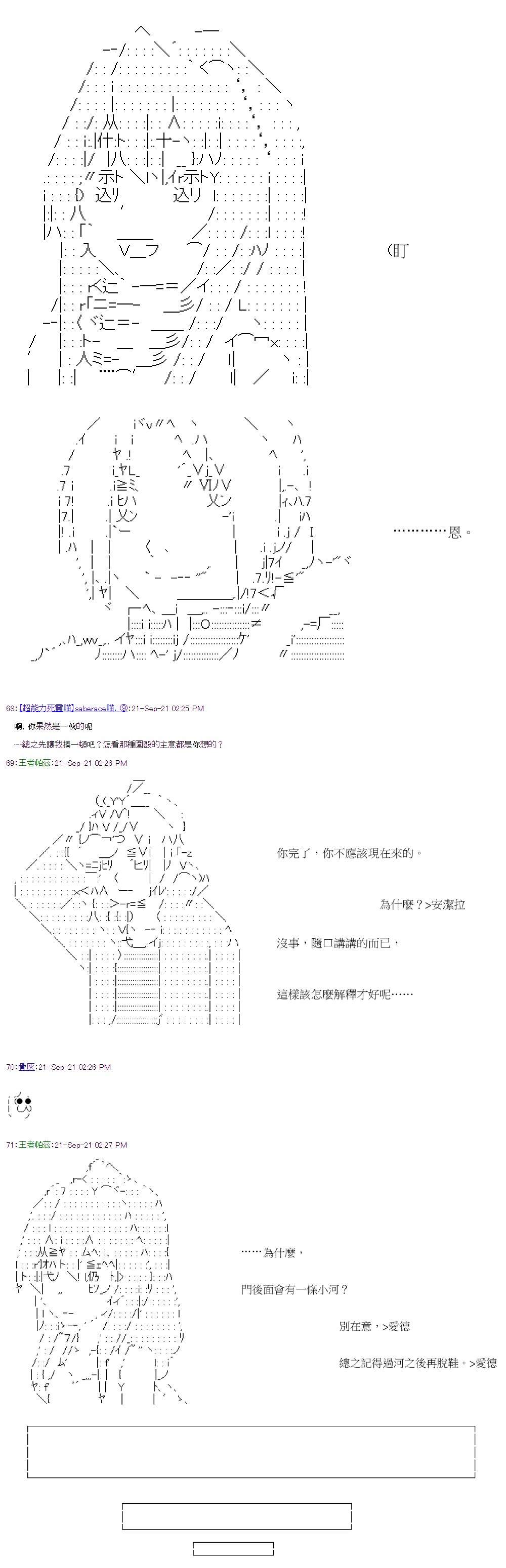 《萌尔文游戏》漫画最新章节第34回免费下拉式在线观看章节第【5】张图片