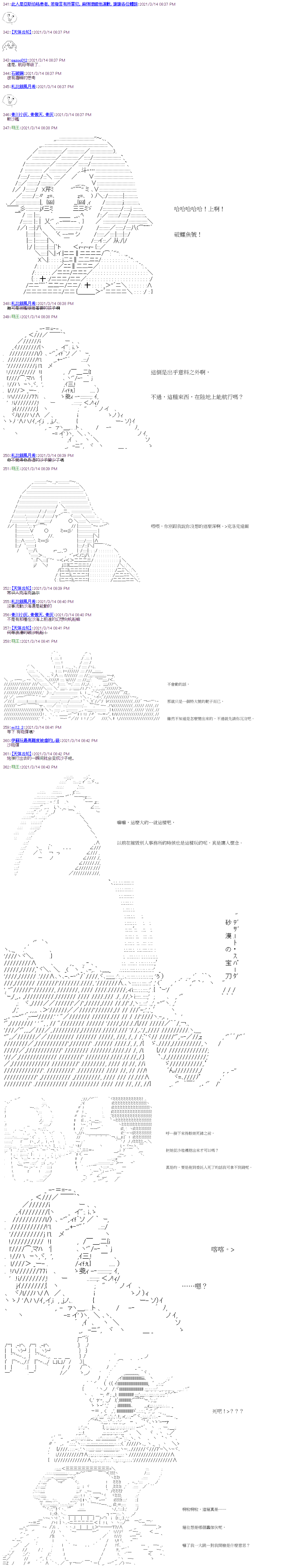 《萌尔文游戏》漫画最新章节第15回免费下拉式在线观看章节第【9】张图片