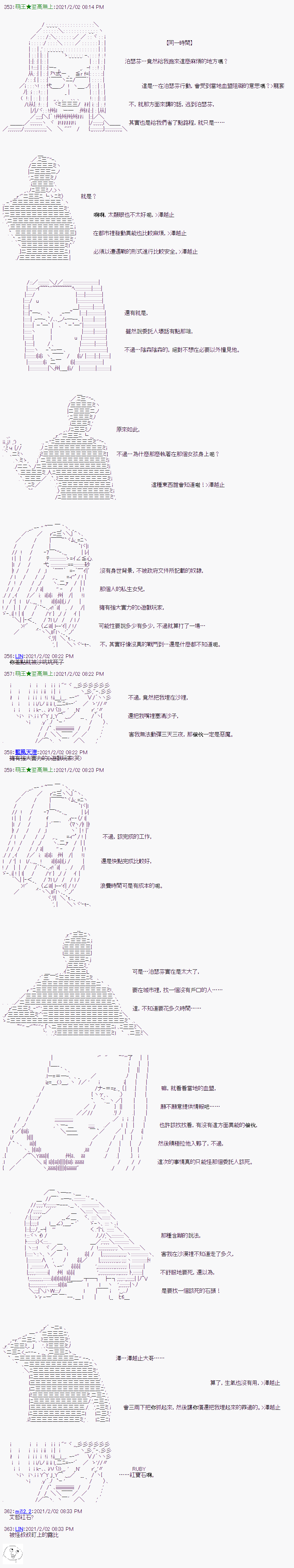 《萌尔文游戏》漫画最新章节第10回免费下拉式在线观看章节第【7】张图片