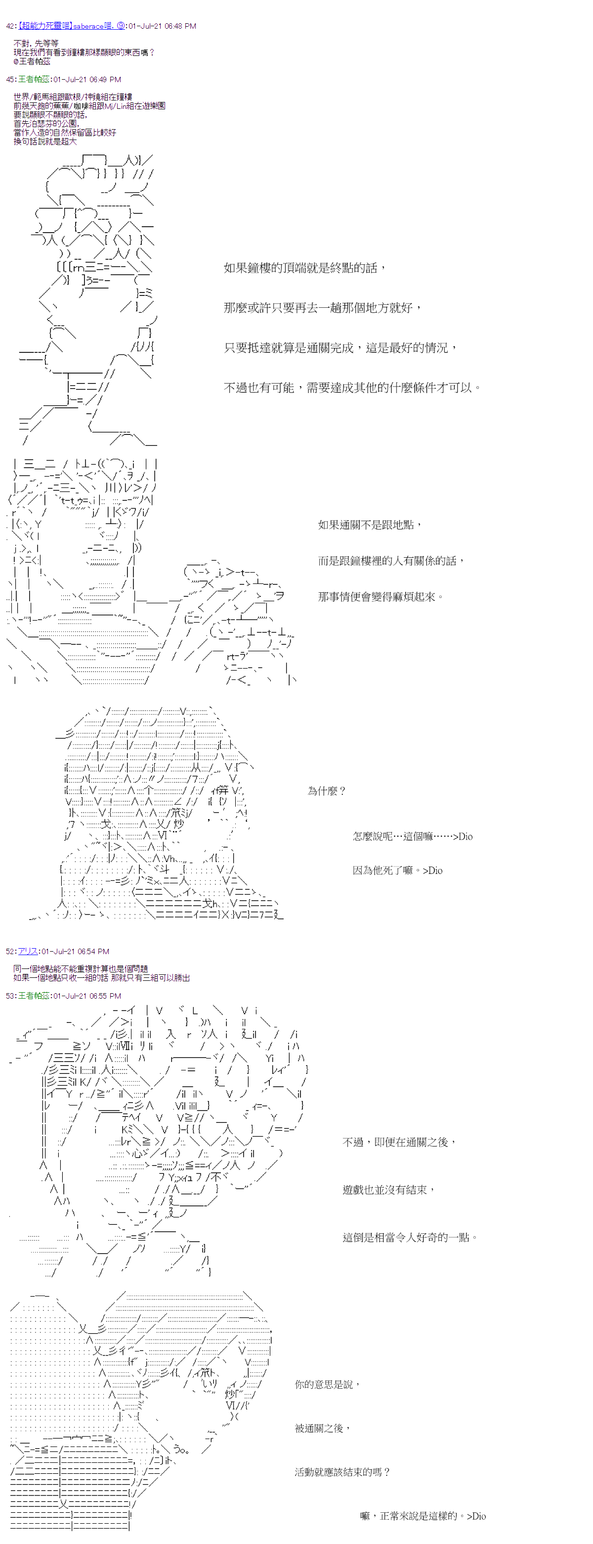 《萌尔文游戏》漫画最新章节第26回免费下拉式在线观看章节第【3】张图片