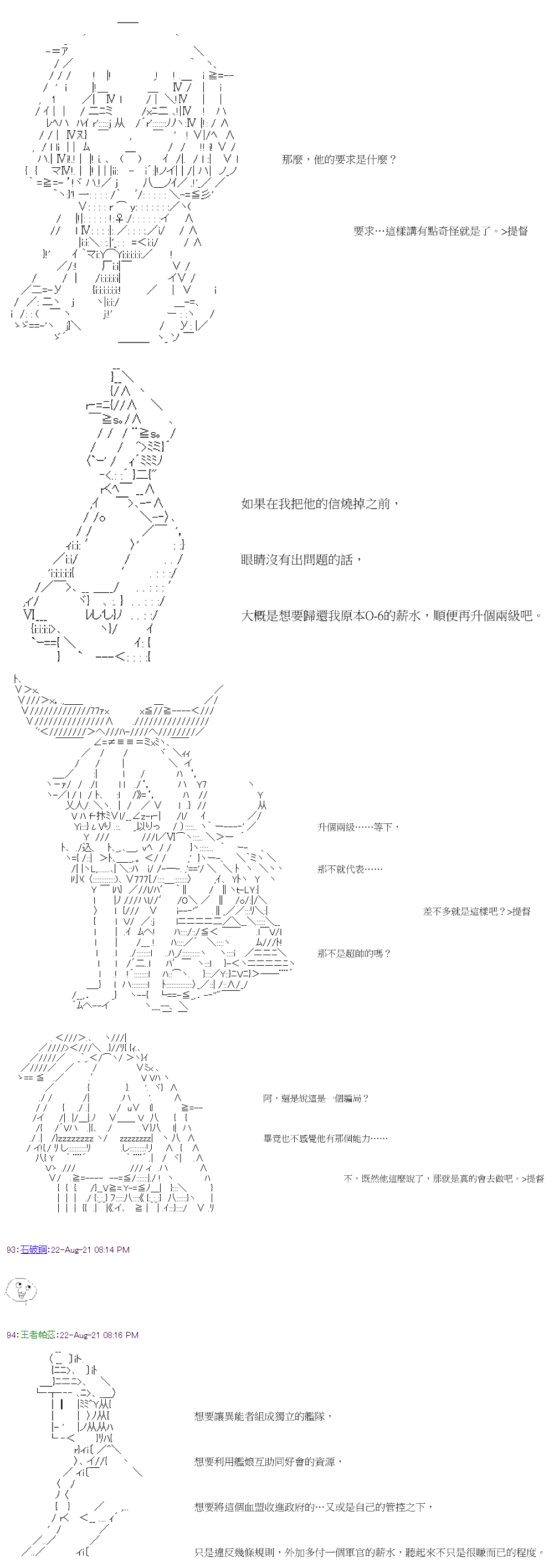 《萌尔文游戏》漫画最新章节第32回免费下拉式在线观看章节第【6】张图片