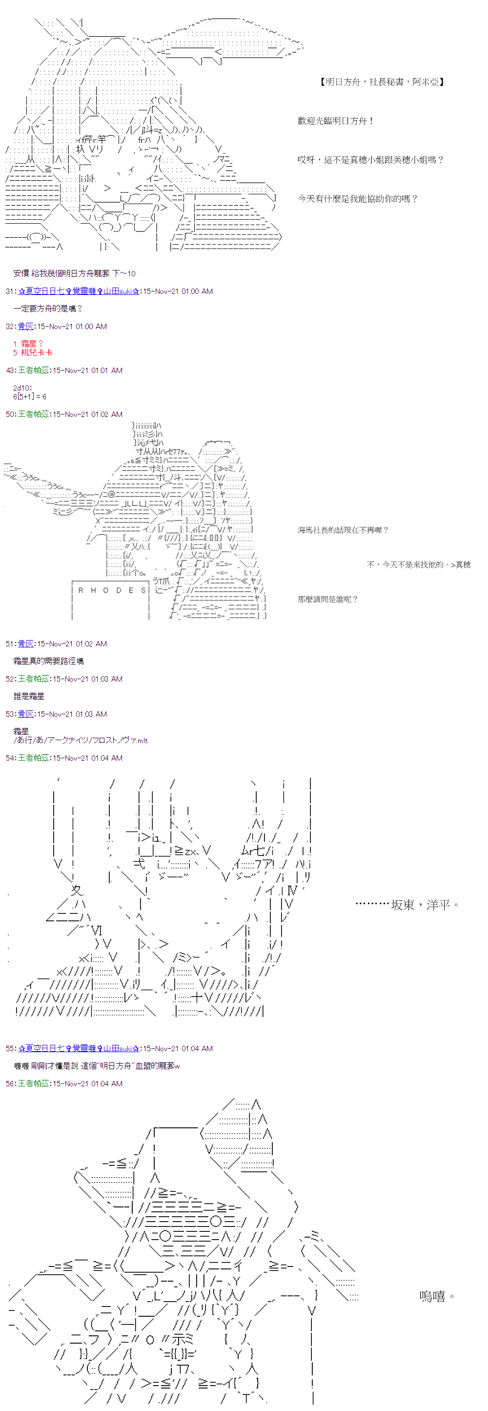 《萌尔文游戏》漫画最新章节第39回免费下拉式在线观看章节第【3】张图片