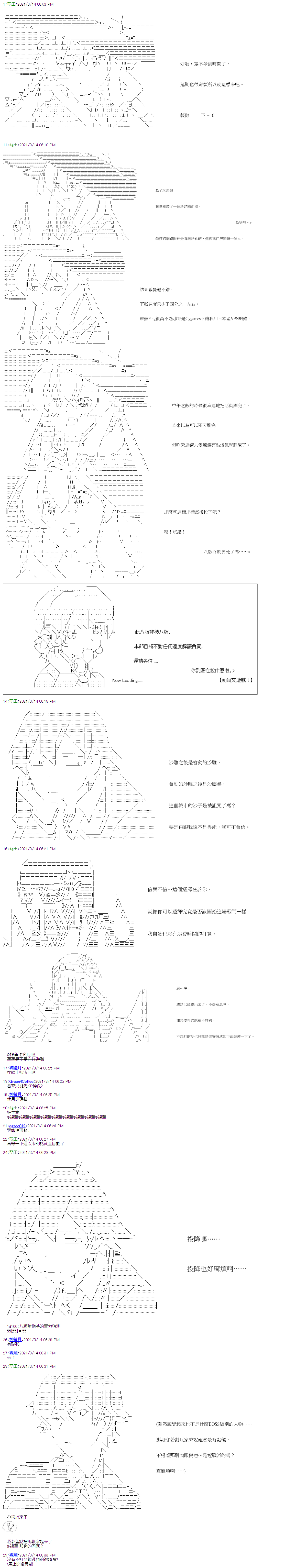 《萌尔文游戏》漫画最新章节第15回免费下拉式在线观看章节第【1】张图片