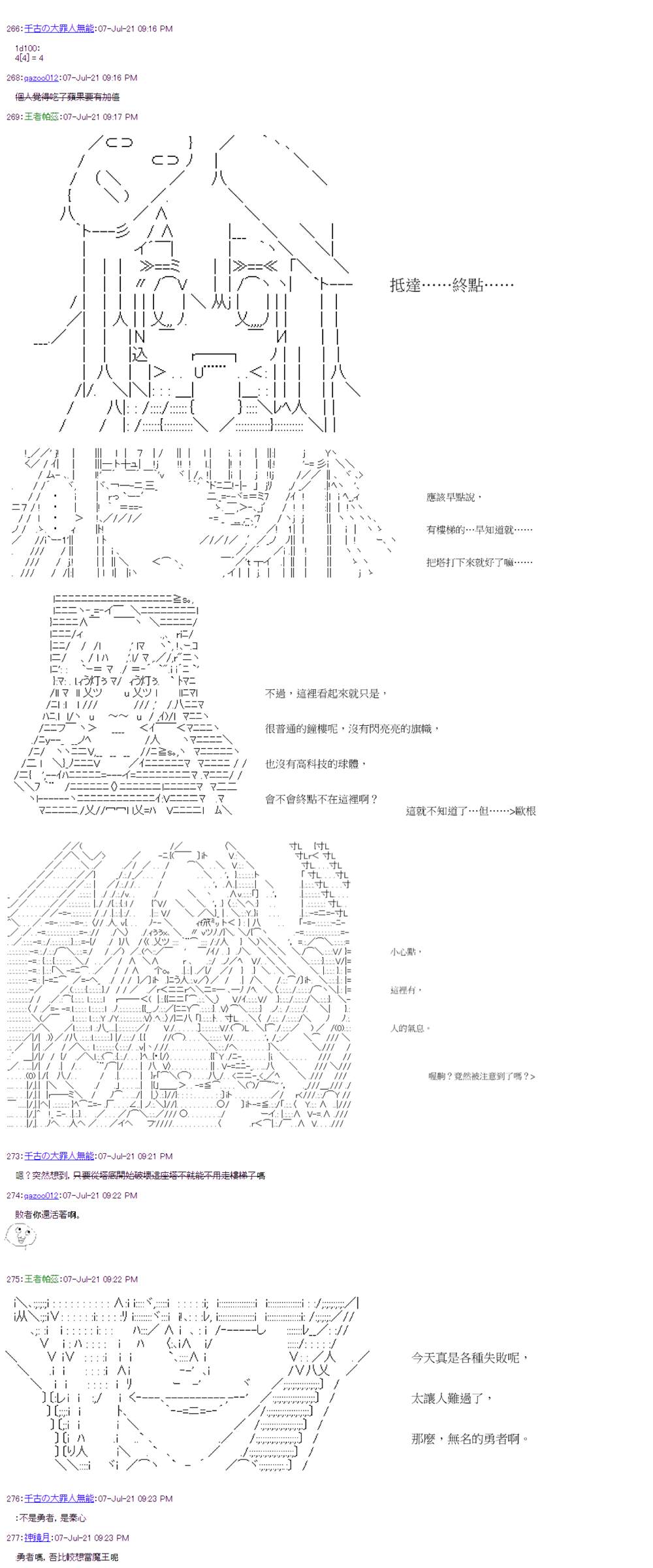 《萌尔文游戏》漫画最新章节第27回免费下拉式在线观看章节第【19】张图片