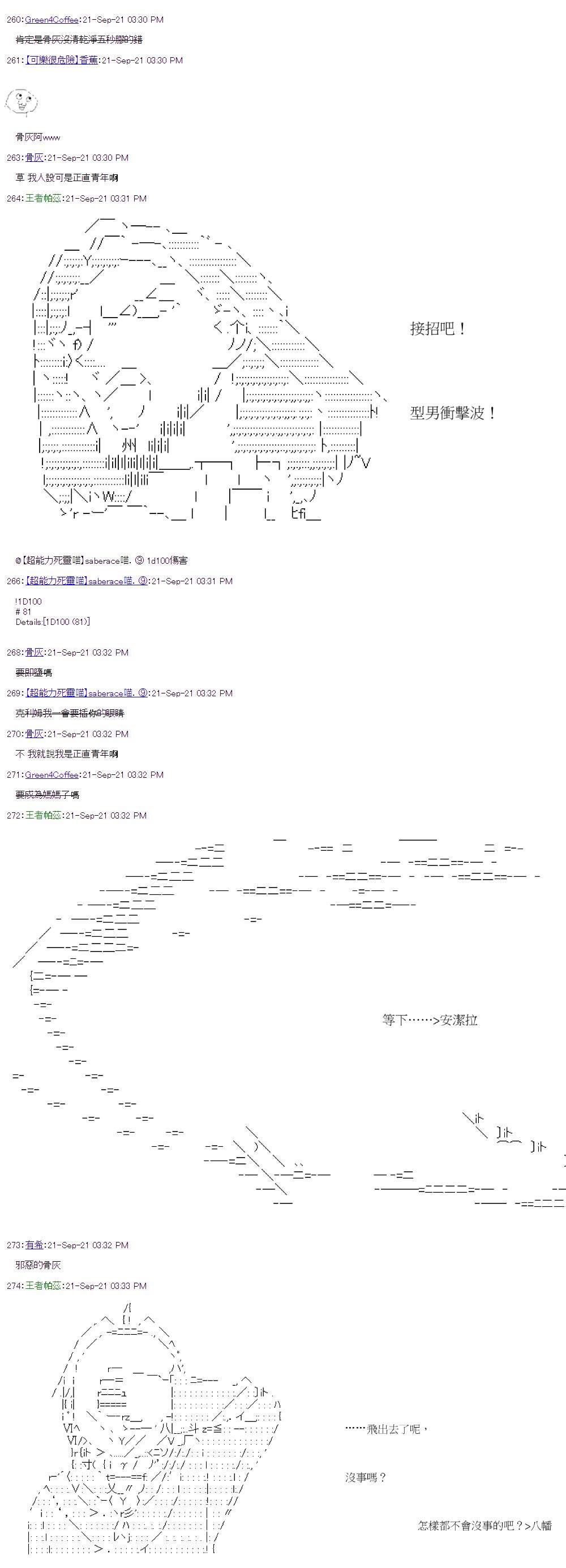 《萌尔文游戏》漫画最新章节第34回免费下拉式在线观看章节第【14】张图片