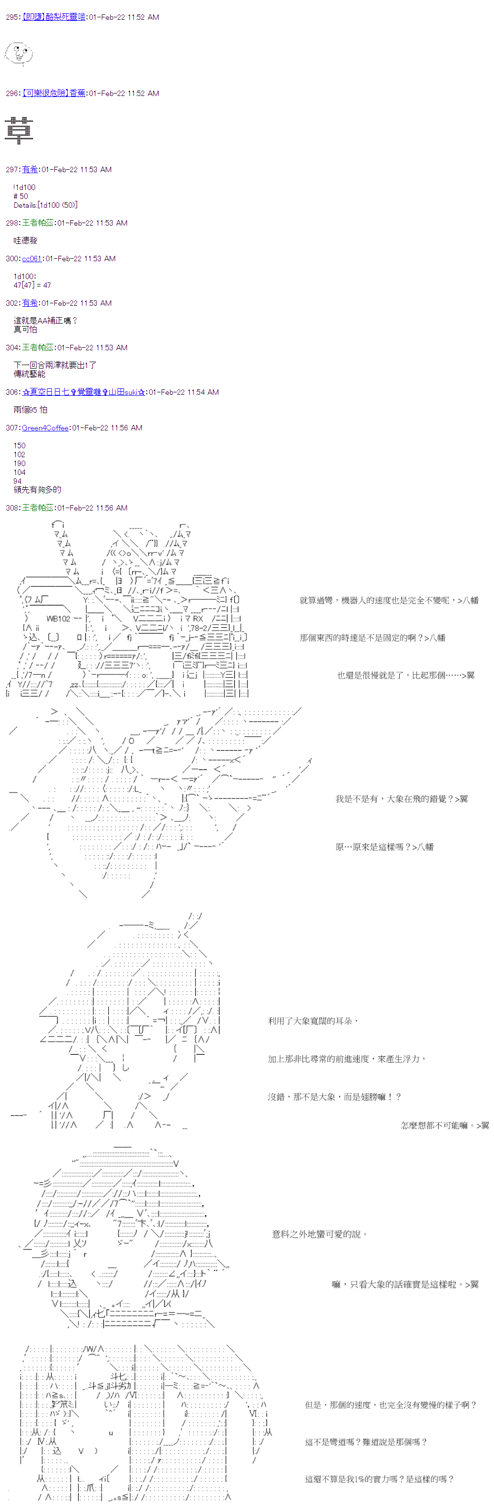 《萌尔文游戏》漫画最新章节第40回免费下拉式在线观看章节第【13】张图片