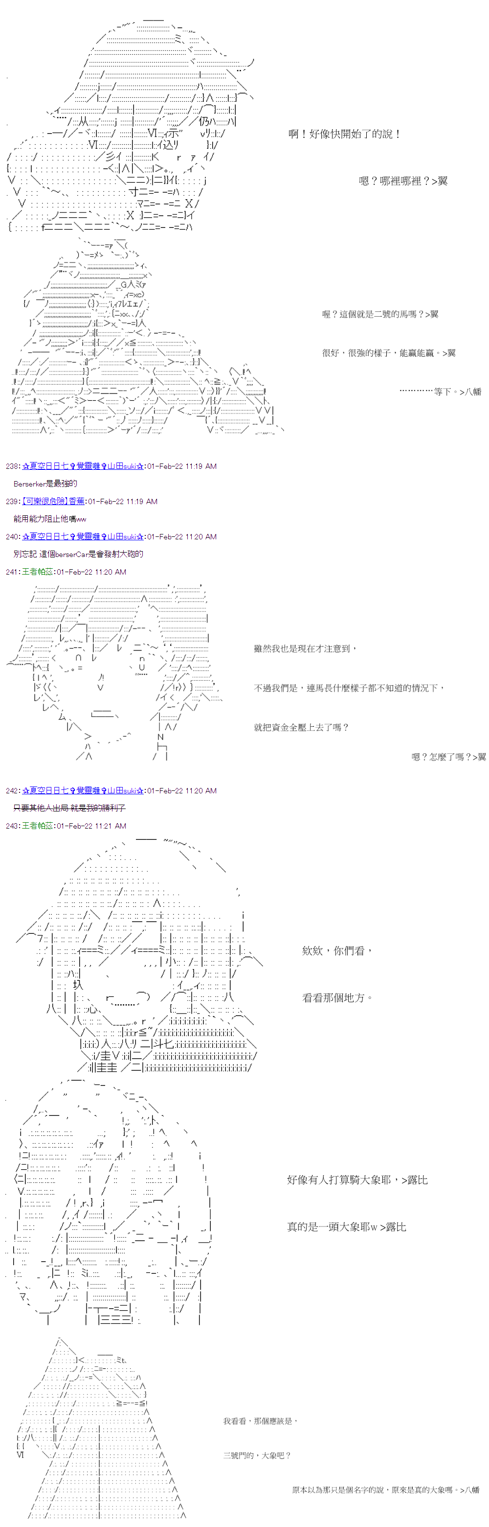 《萌尔文游戏》漫画最新章节第40回免费下拉式在线观看章节第【9】张图片