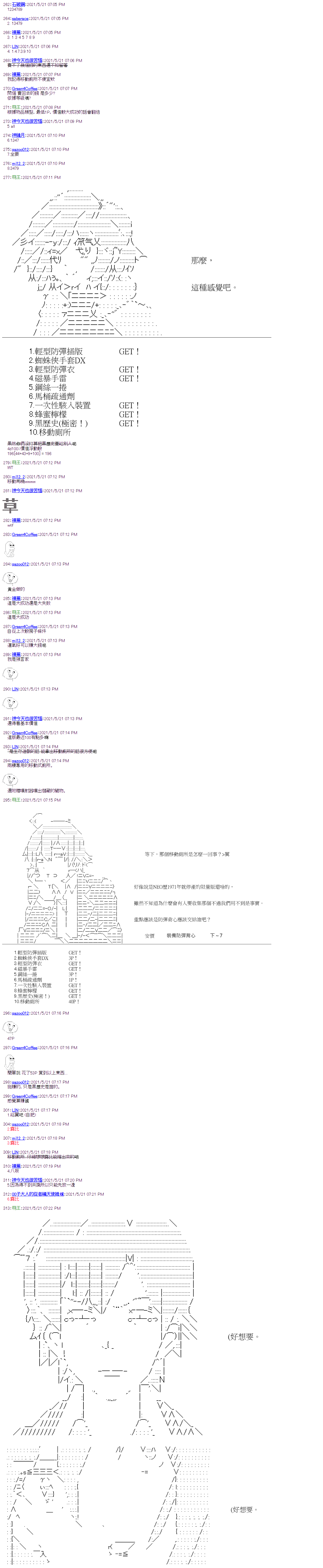 《萌尔文游戏》漫画最新章节第19回免费下拉式在线观看章节第【6】张图片