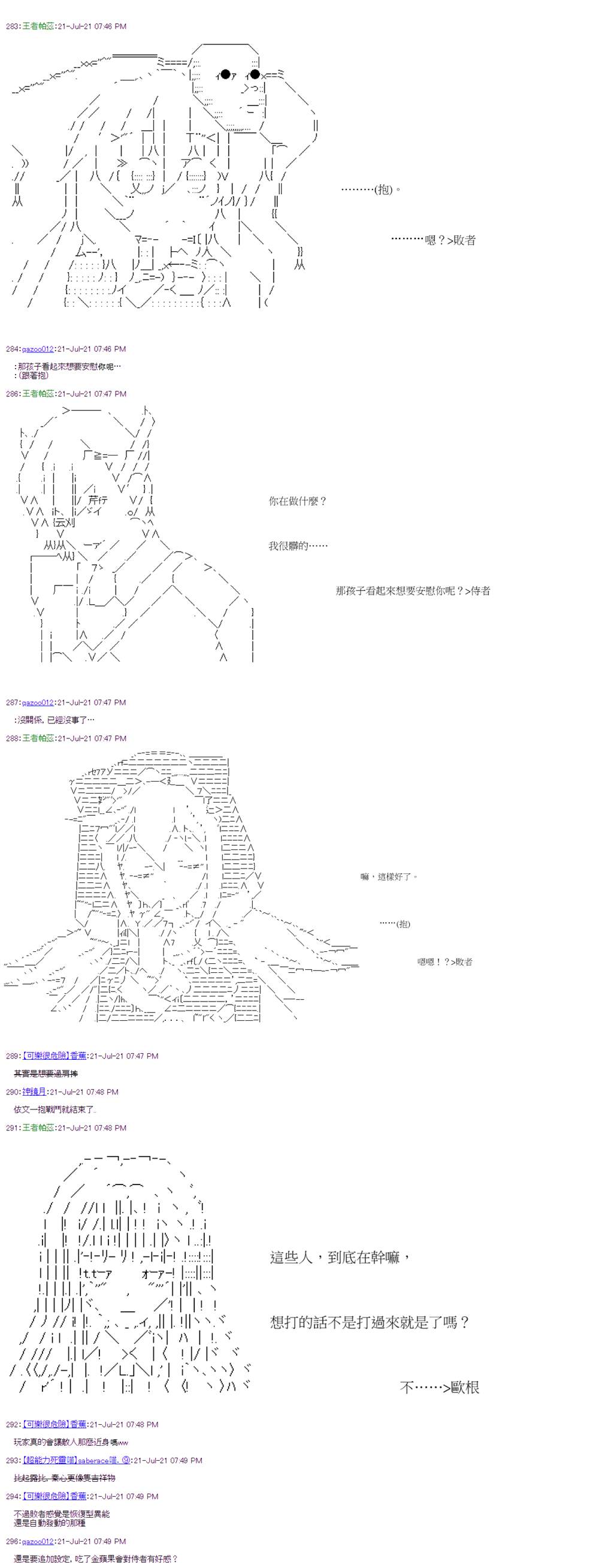 《萌尔文游戏》漫画最新章节第29回免费下拉式在线观看章节第【20】张图片