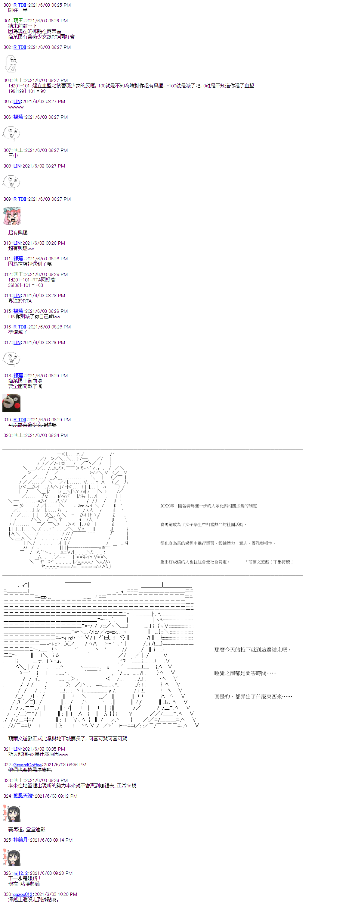 《萌尔文游戏》漫画最新章节第20回免费下拉式在线观看章节第【10】张图片