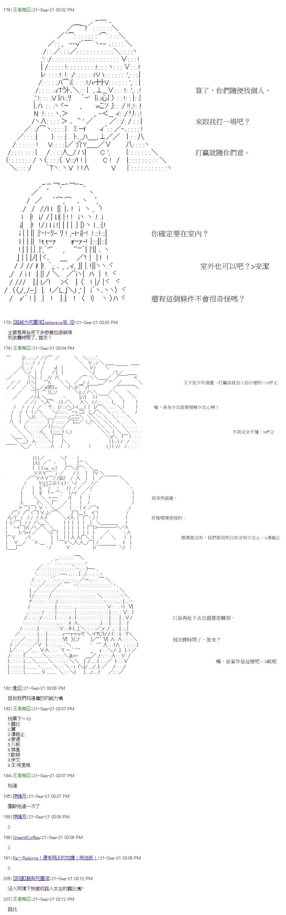 《萌尔文游戏》漫画最新章节第34回免费下拉式在线观看章节第【11】张图片