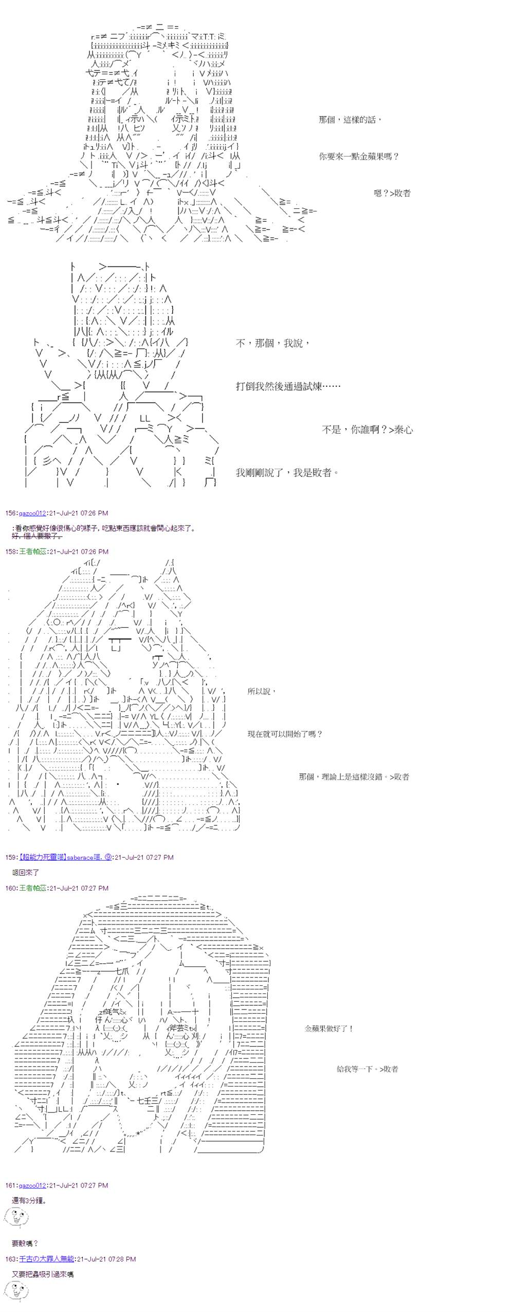 《萌尔文游戏》漫画最新章节第29回免费下拉式在线观看章节第【15】张图片