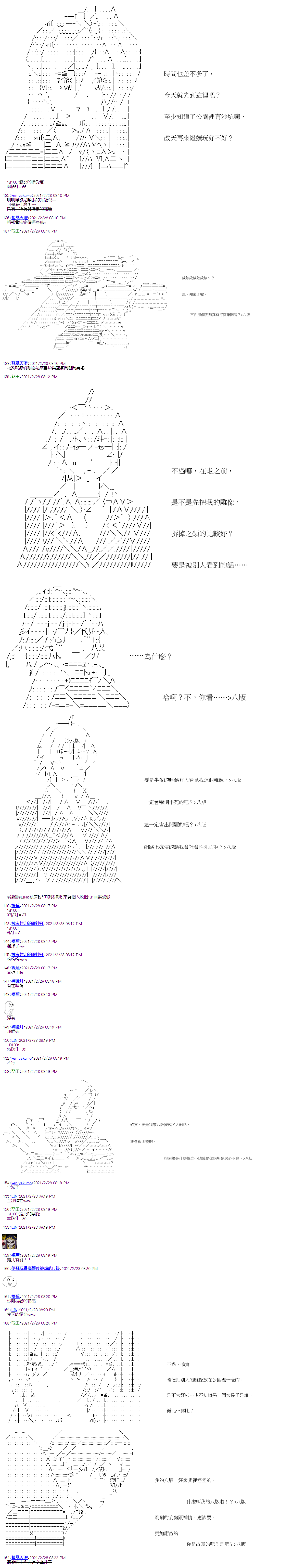 《萌尔文游戏》漫画最新章节第13回免费下拉式在线观看章节第【4】张图片