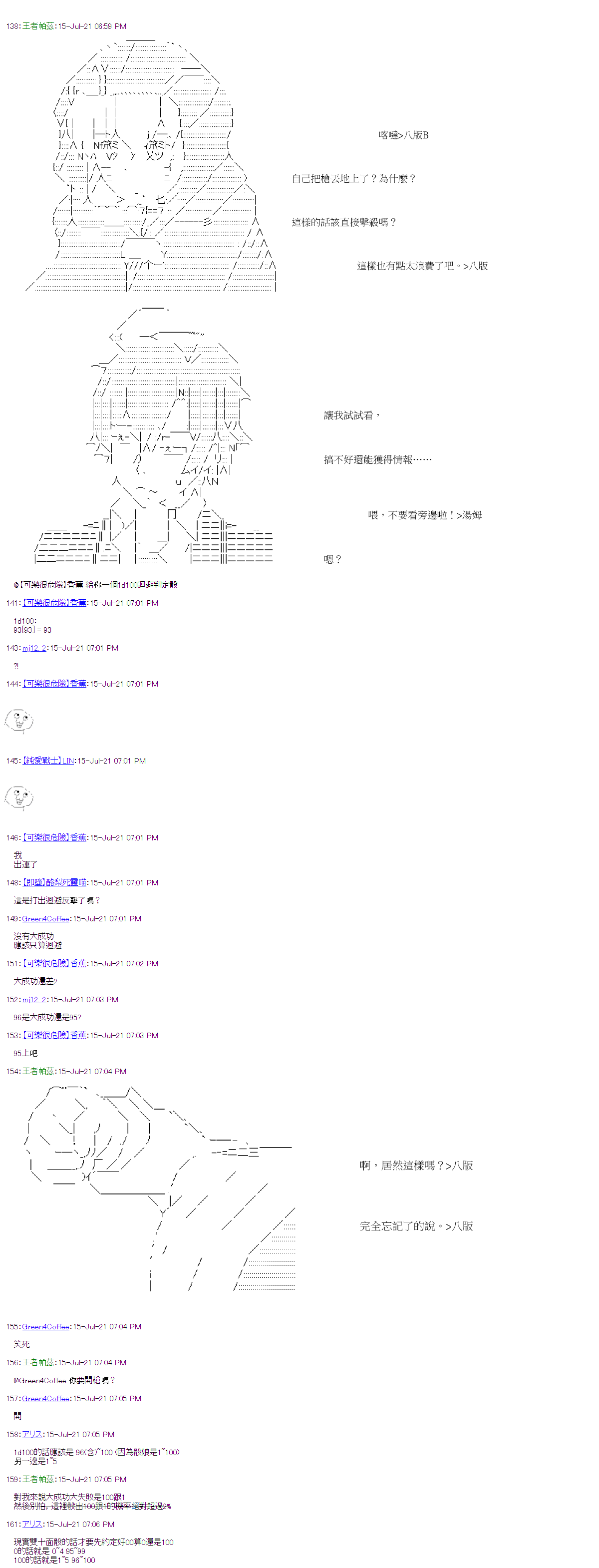 《萌尔文游戏》漫画最新章节第28回免费下拉式在线观看章节第【7】张图片