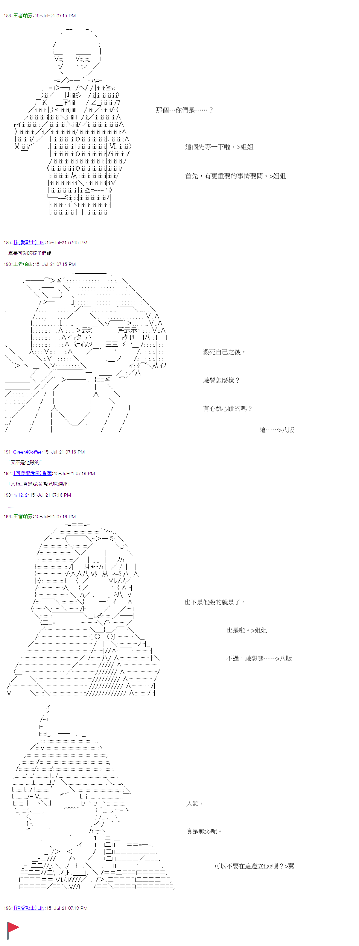 《萌尔文游戏》漫画最新章节第28回免费下拉式在线观看章节第【10】张图片