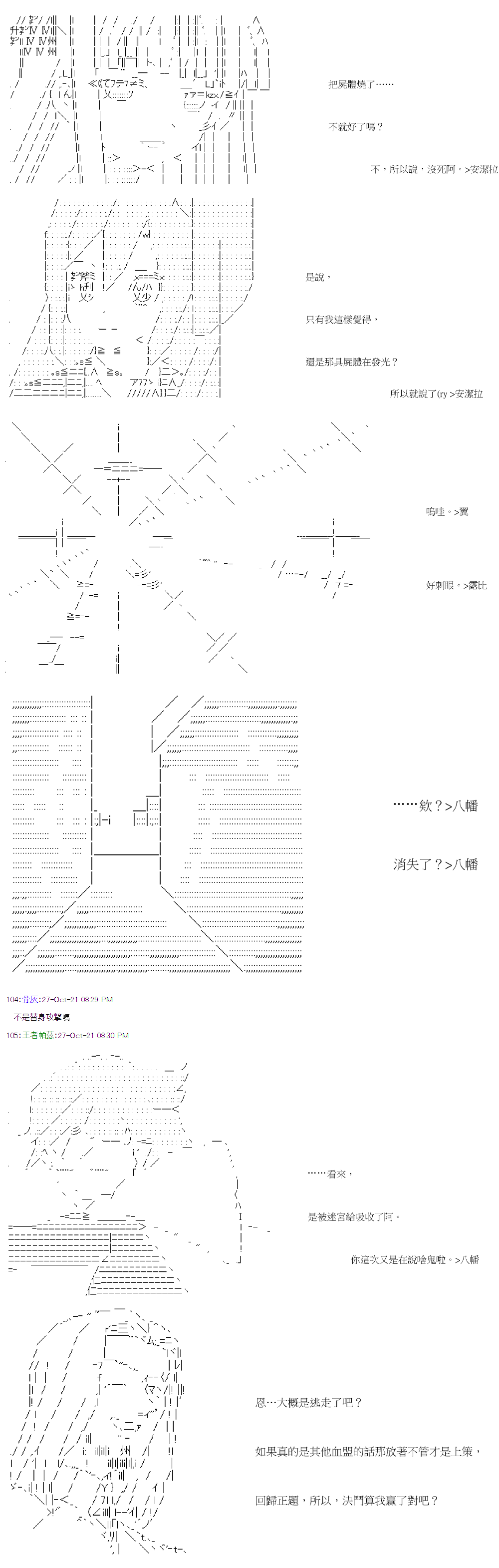 《萌尔文游戏》漫画最新章节第36回免费下拉式在线观看章节第【6】张图片