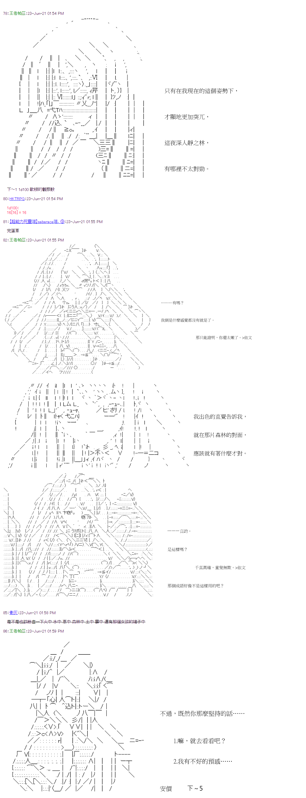 《萌尔文游戏》漫画最新章节第24回免费下拉式在线观看章节第【6】张图片