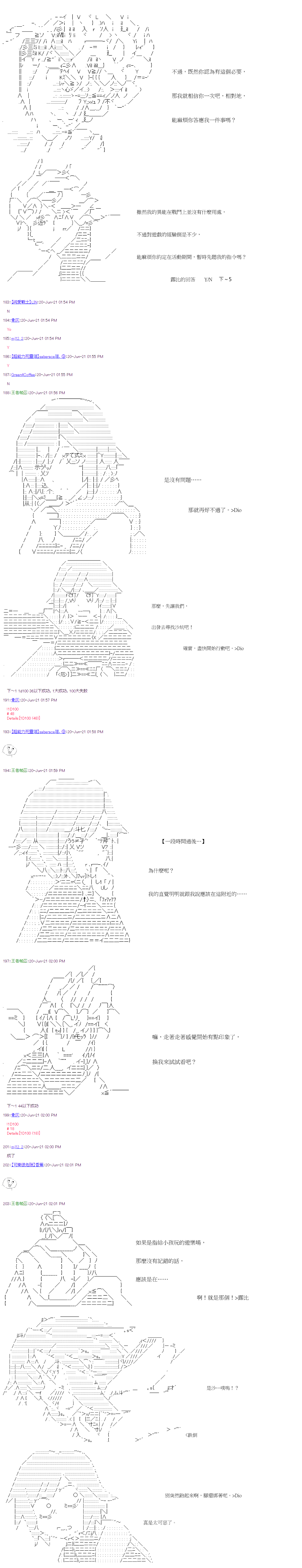 《萌尔文游戏》漫画最新章节第23回免费下拉式在线观看章节第【5】张图片