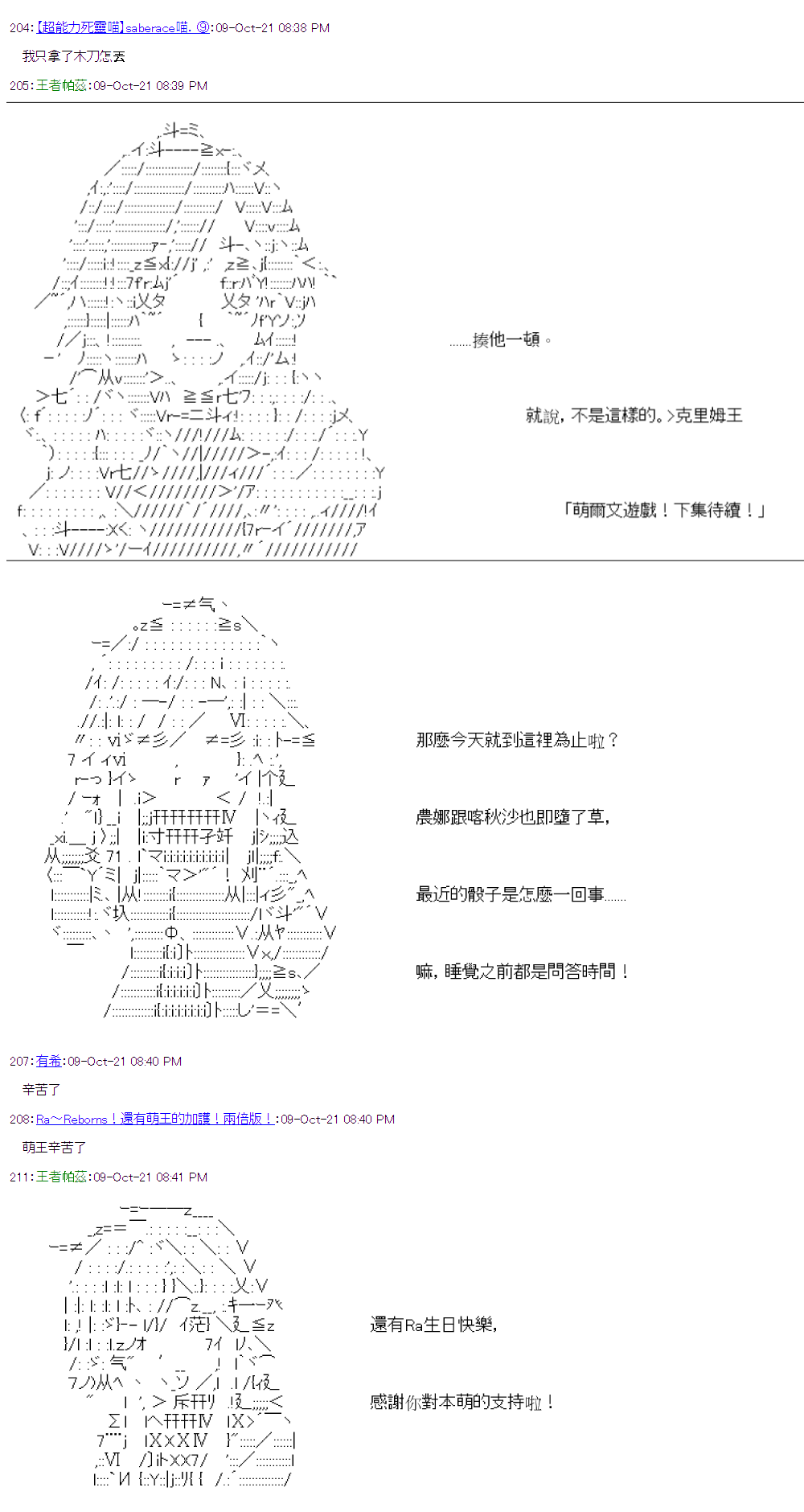 《萌尔文游戏》漫画最新章节第35回免费下拉式在线观看章节第【13】张图片