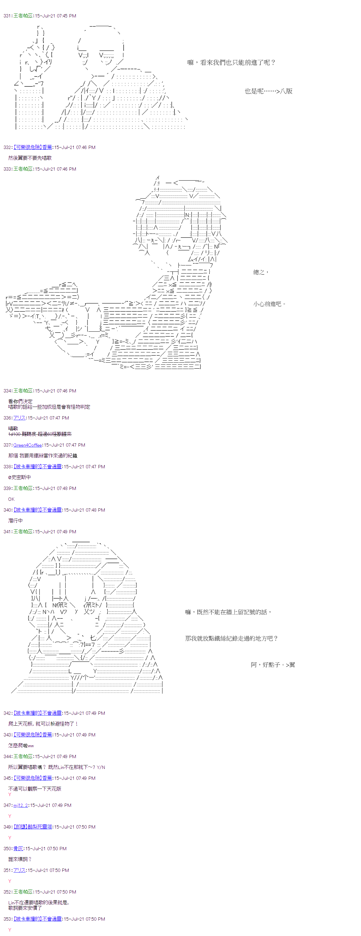 《萌尔文游戏》漫画最新章节第28回免费下拉式在线观看章节第【17】张图片