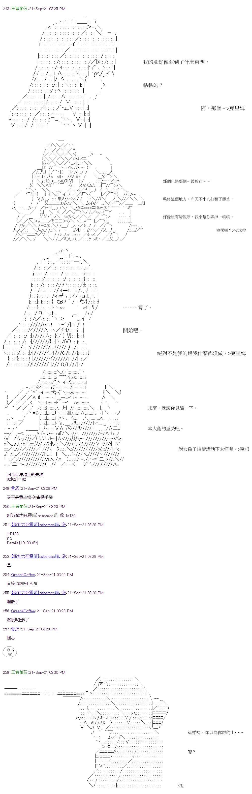 《萌尔文游戏》漫画最新章节第34回免费下拉式在线观看章节第【13】张图片