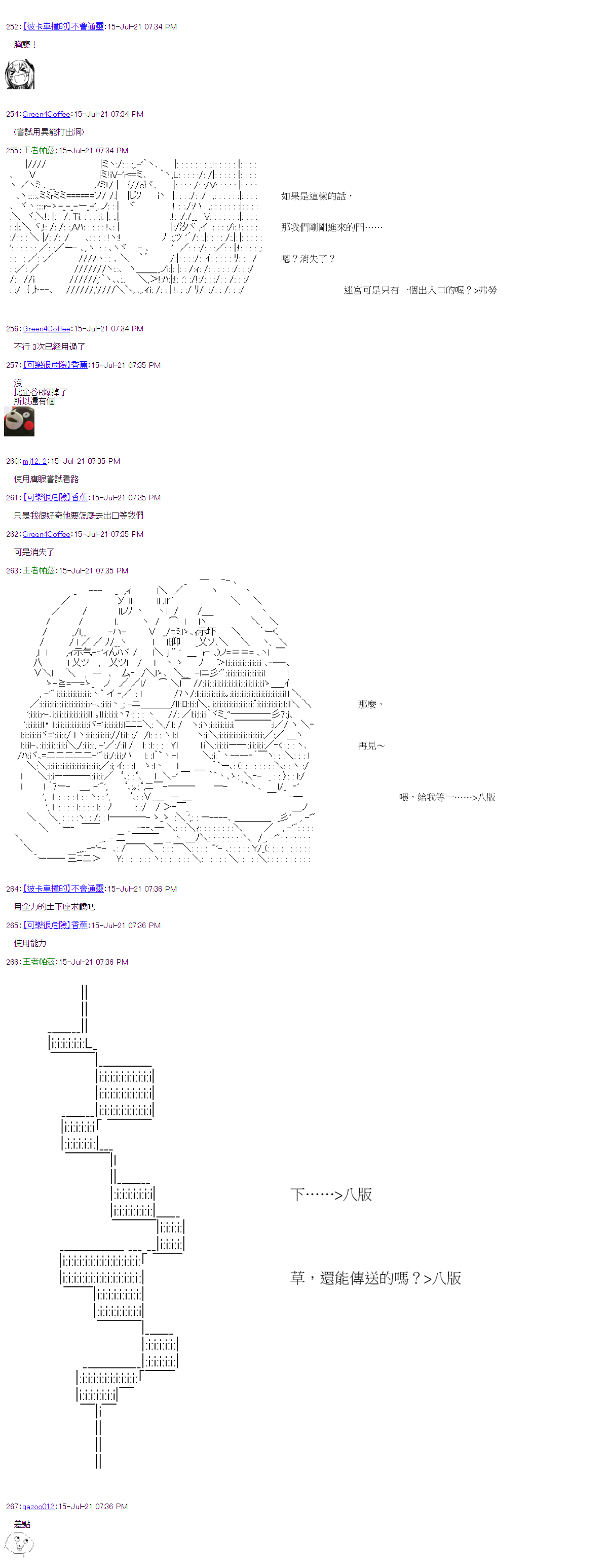 《萌尔文游戏》漫画最新章节第28回免费下拉式在线观看章节第【14】张图片