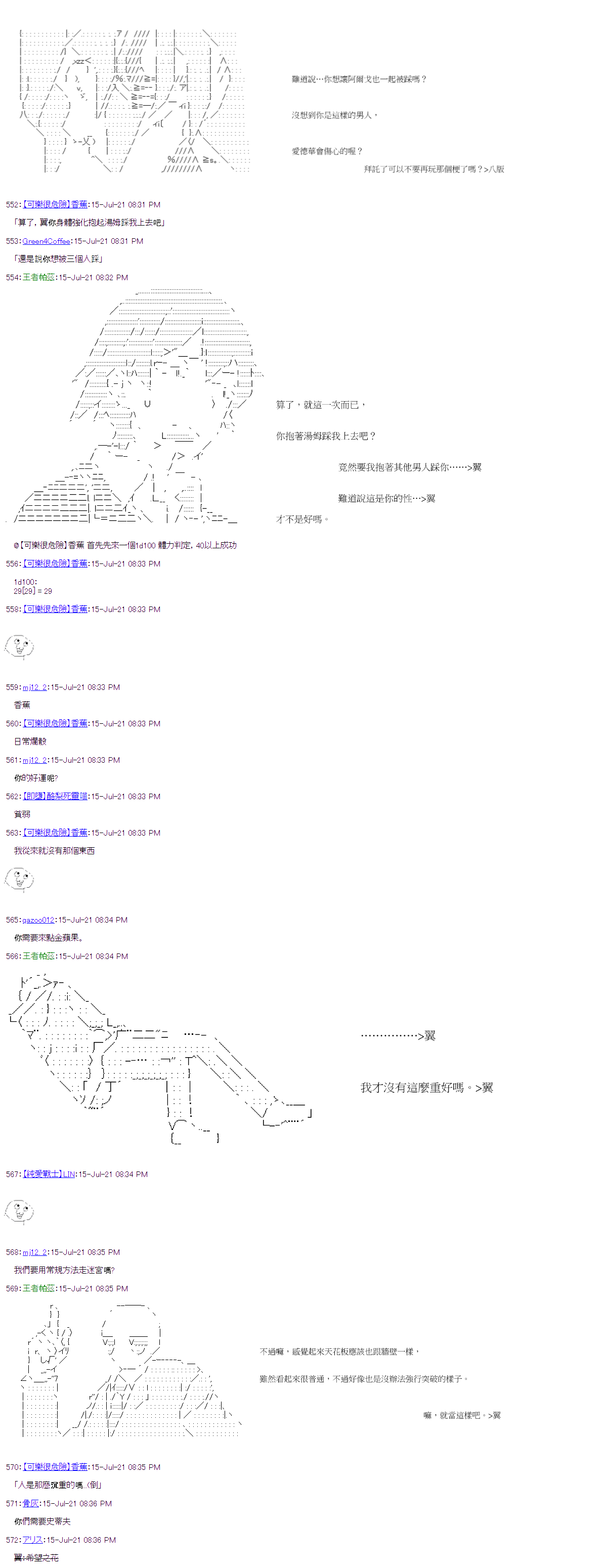 《萌尔文游戏》漫画最新章节第28回免费下拉式在线观看章节第【24】张图片