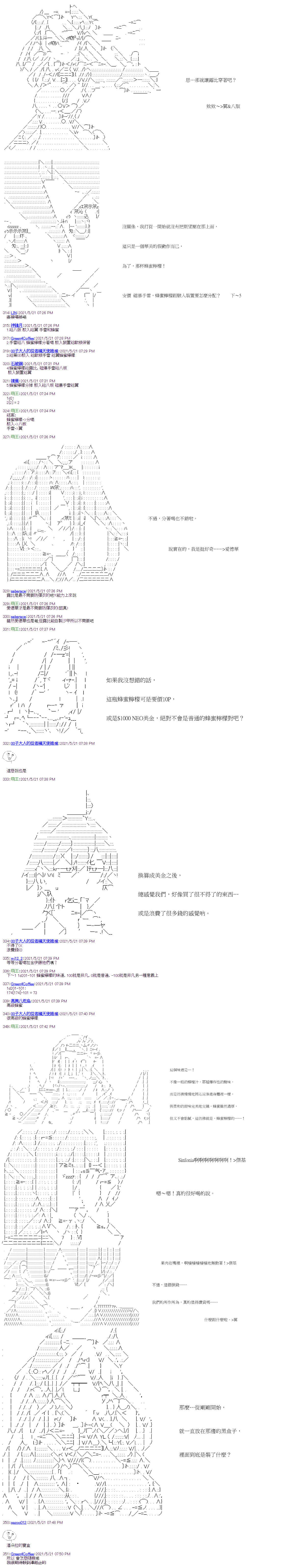 《萌尔文游戏》漫画最新章节第19回免费下拉式在线观看章节第【7】张图片