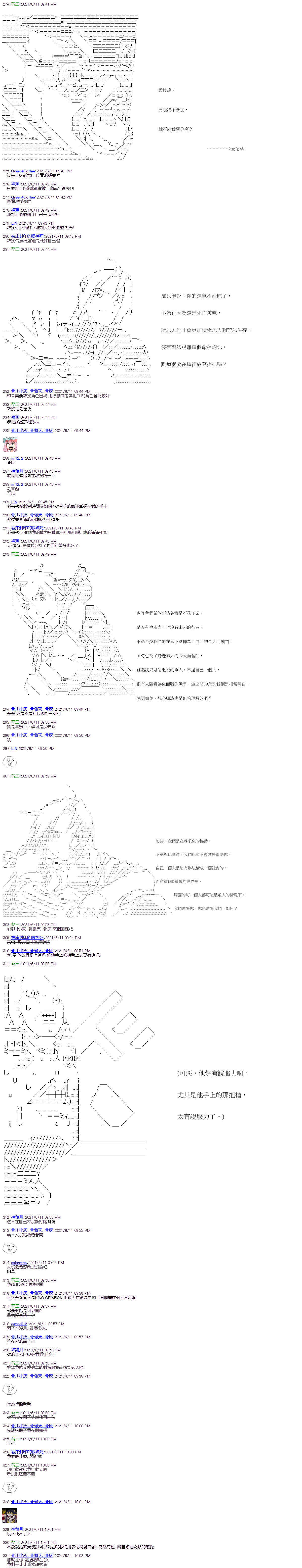 《萌尔文游戏》漫画最新章节第21回免费下拉式在线观看章节第【11】张图片