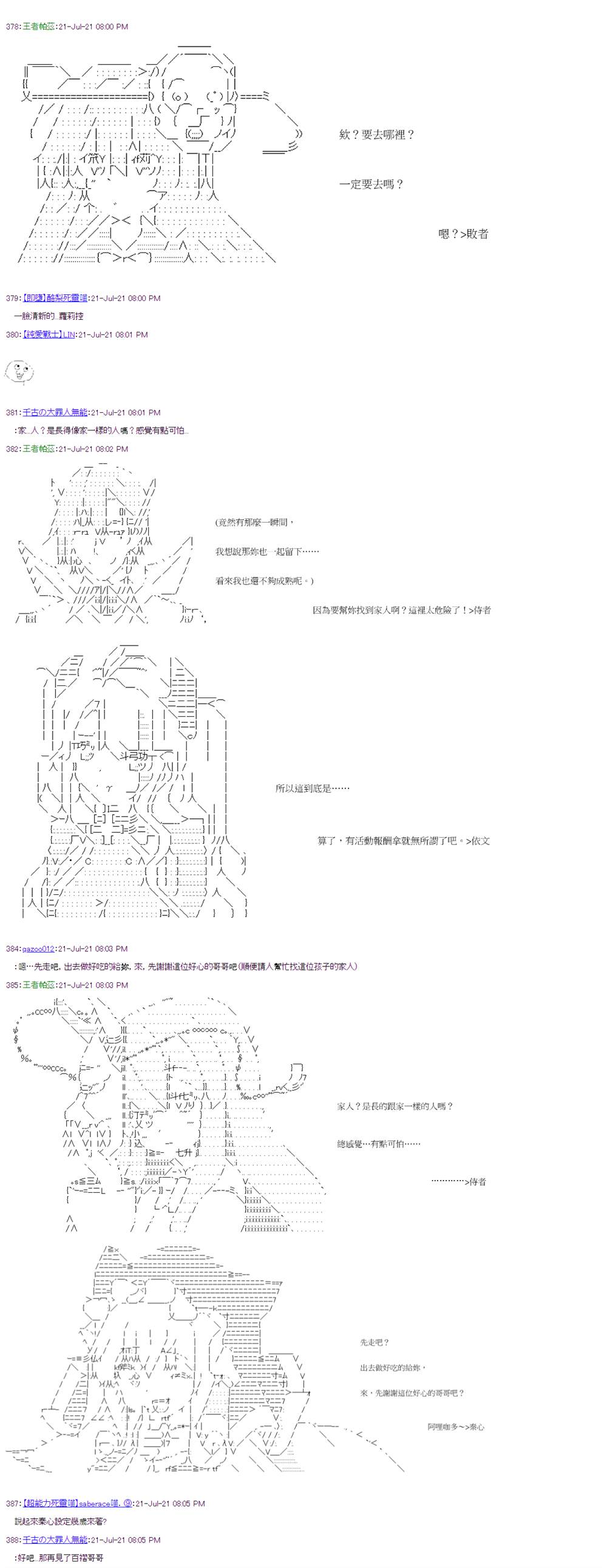 《萌尔文游戏》漫画最新章节第29回免费下拉式在线观看章节第【25】张图片