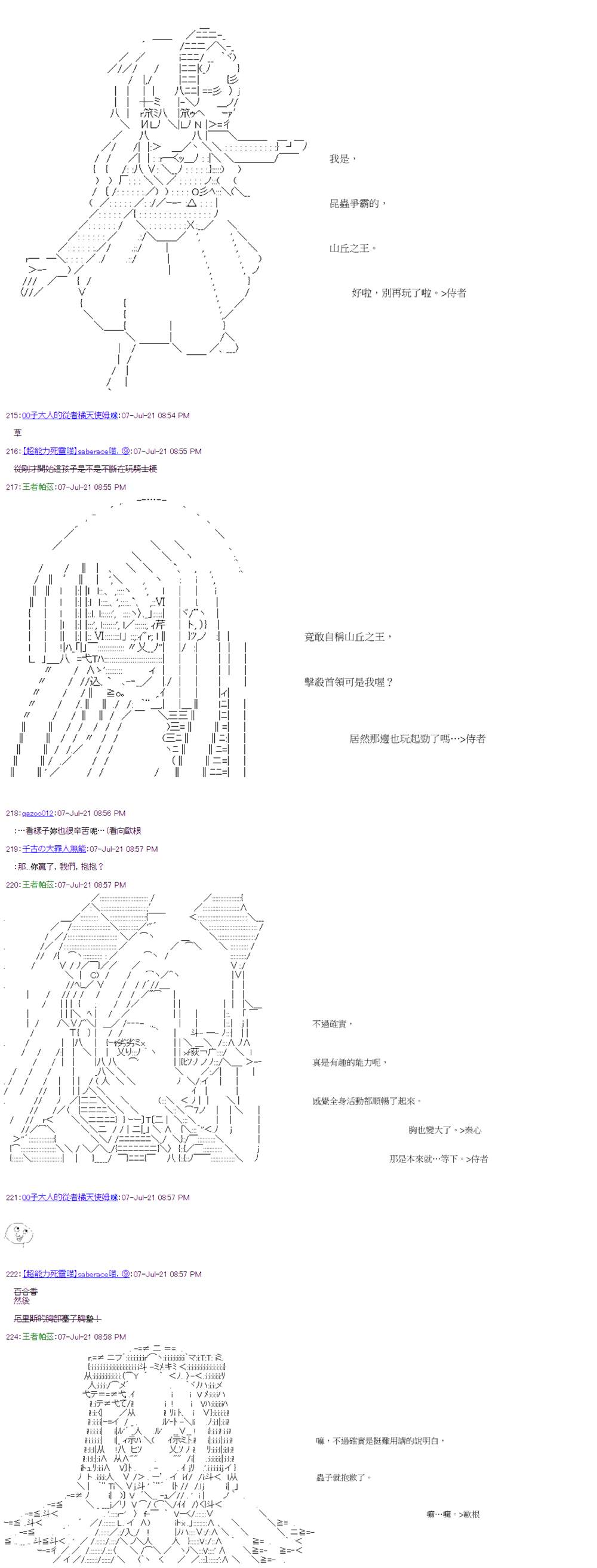 《萌尔文游戏》漫画最新章节第27回免费下拉式在线观看章节第【15】张图片