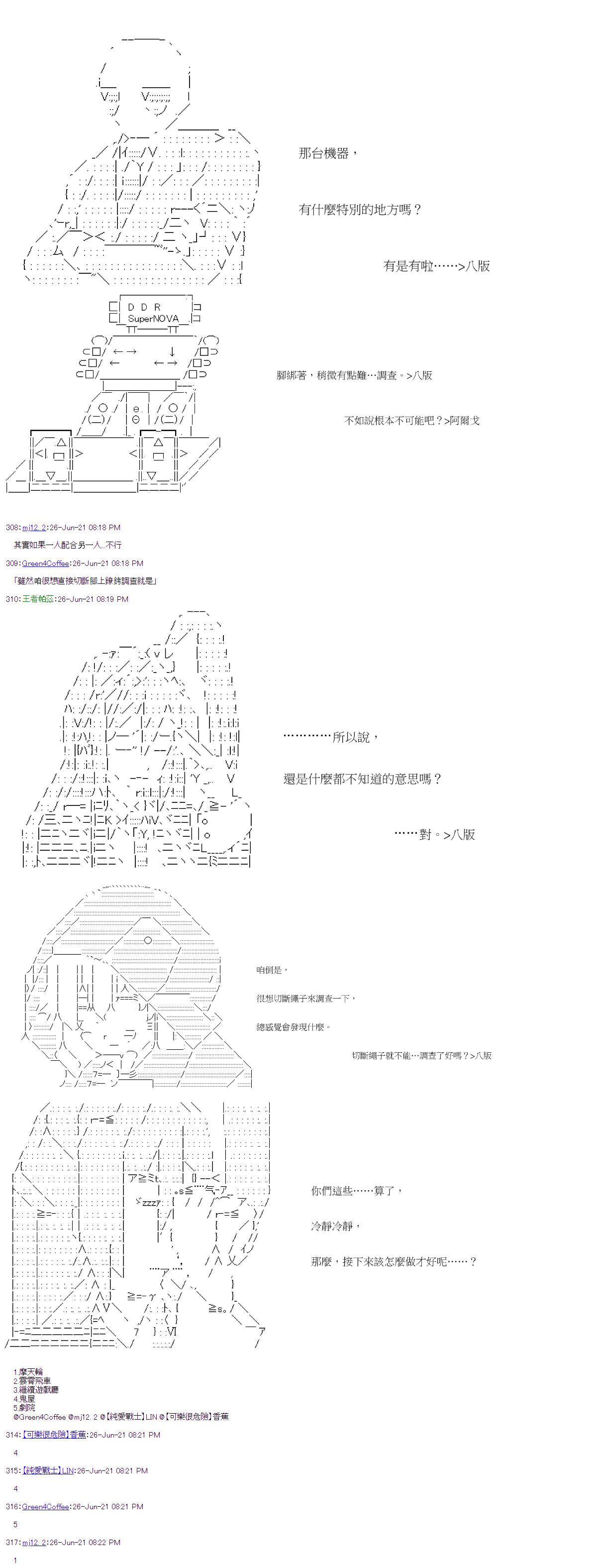 《萌尔文游戏》漫画最新章节第25回免费下拉式在线观看章节第【21】张图片