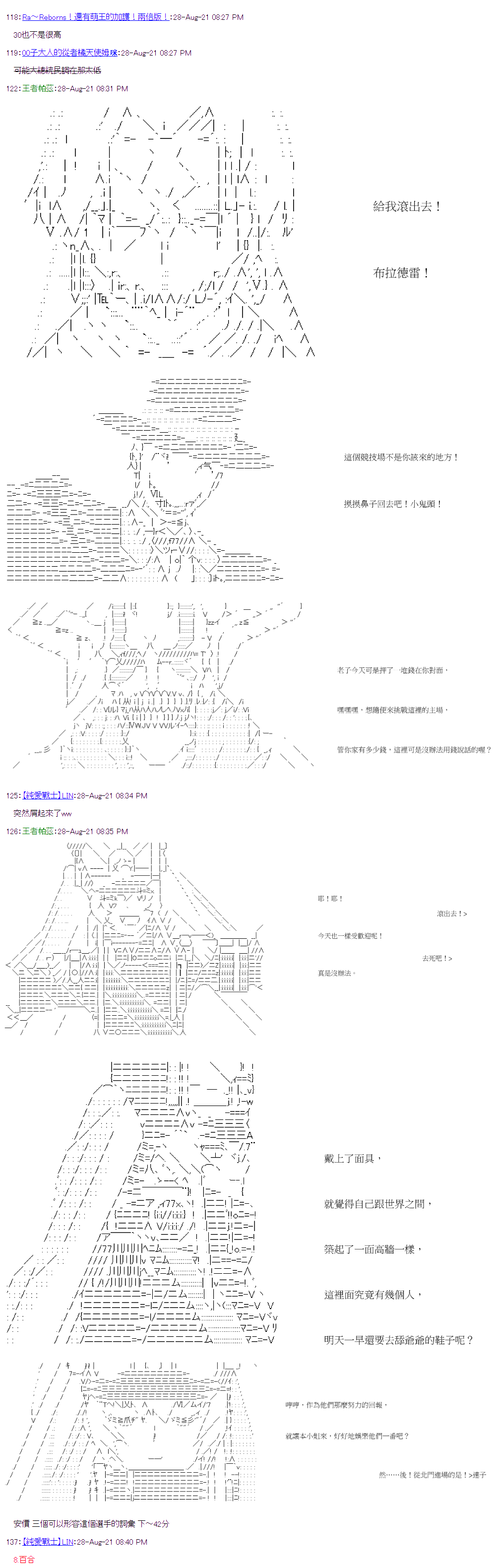 《萌尔文游戏》漫画最新章节第33回免费下拉式在线观看章节第【5】张图片