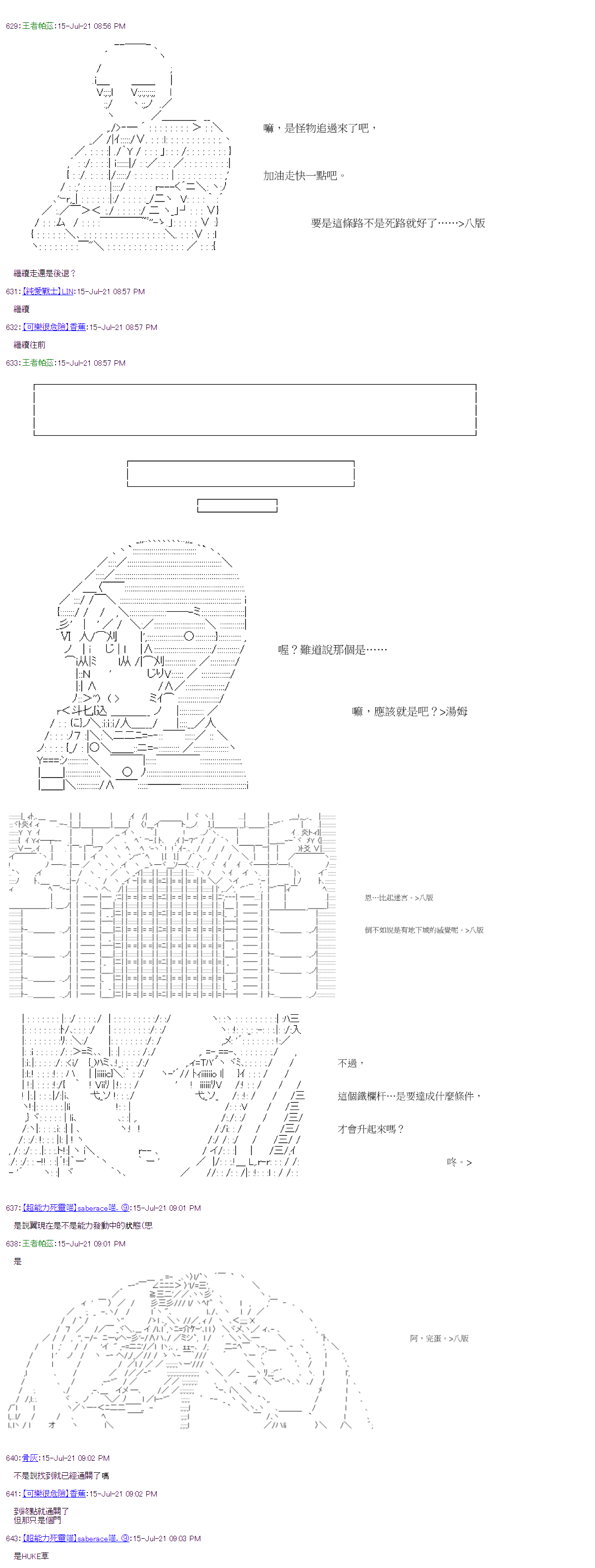 《萌尔文游戏》漫画最新章节第28回免费下拉式在线观看章节第【28】张图片