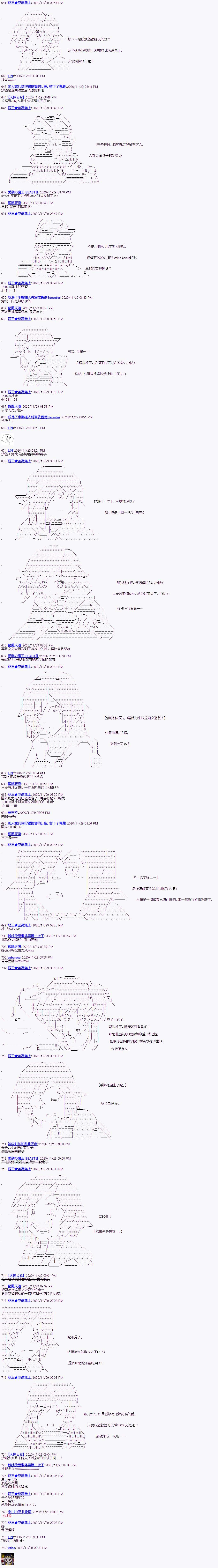 《萌尔文游戏》漫画最新章节第1回免费下拉式在线观看章节第【4】张图片