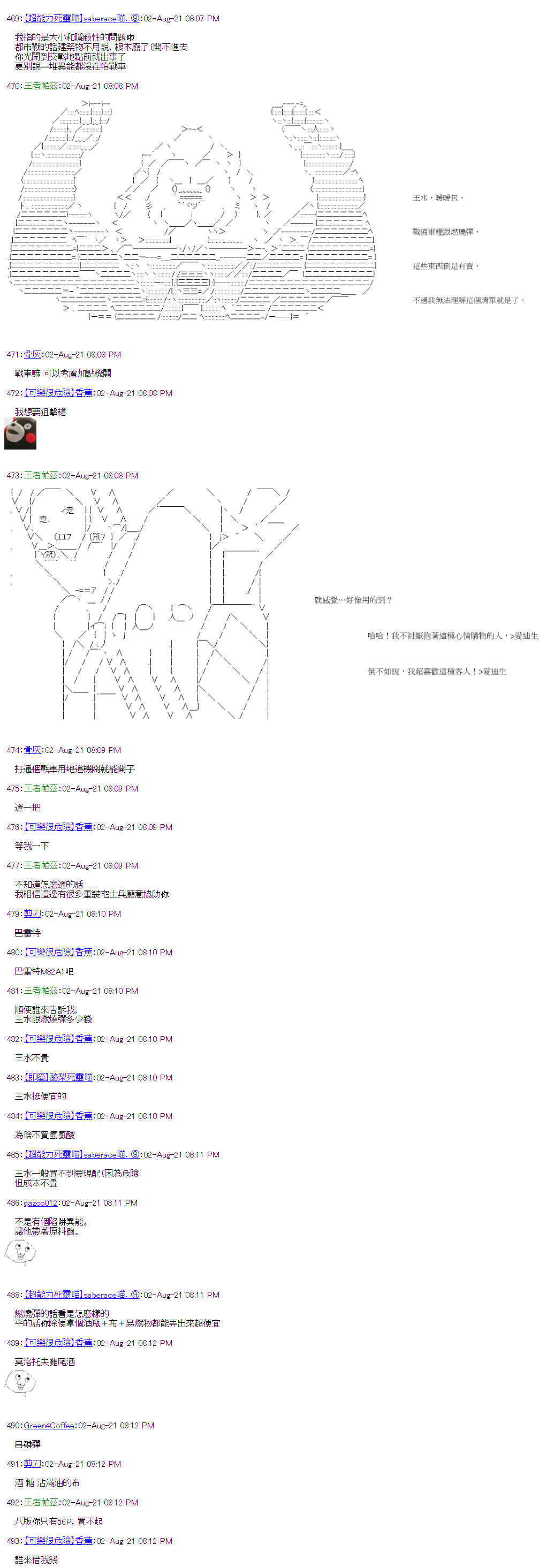 《萌尔文游戏》漫画最新章节第31回免费下拉式在线观看章节第【22】张图片