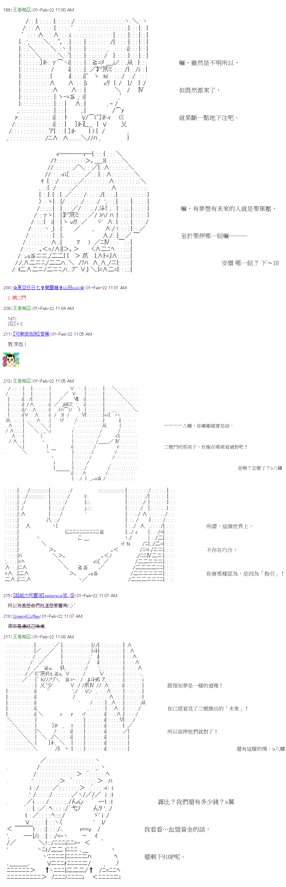 《萌尔文游戏》漫画最新章节第40回免费下拉式在线观看章节第【7】张图片